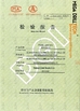 CHINA HUNAN MEGA DRILLTECH CO., LTD. Certificações