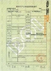 CHINA HUNAN MEGA DRILLTECH CO., LTD. Certificações